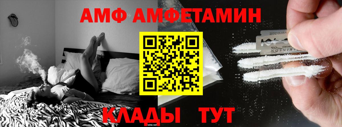 АМФ 97% Гудермес