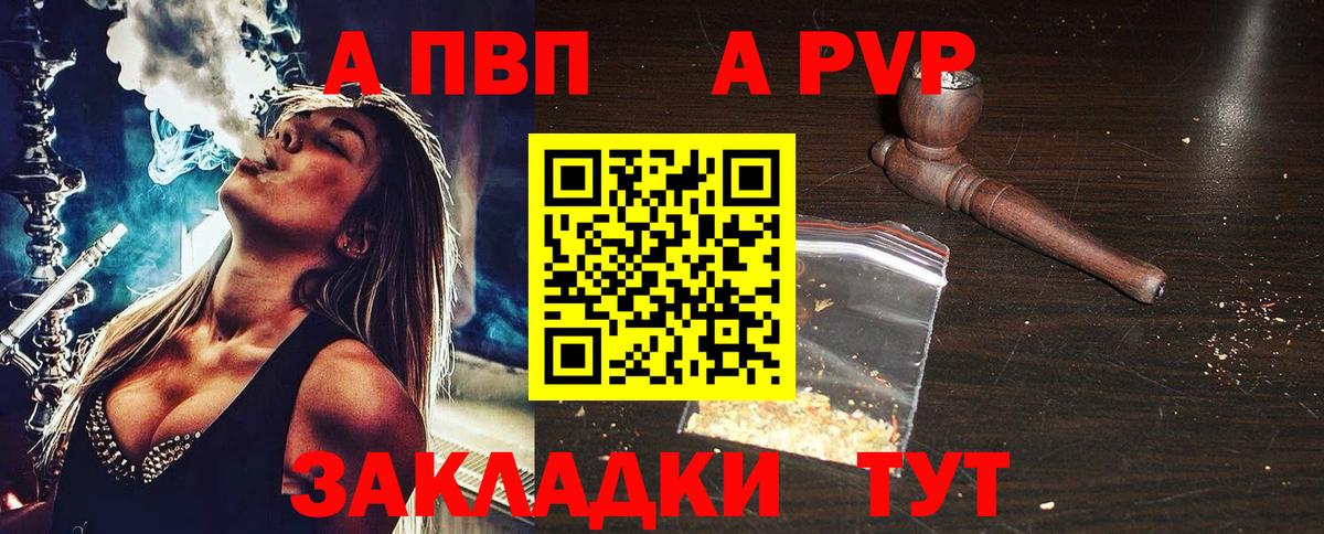 APVP мука Гудермес