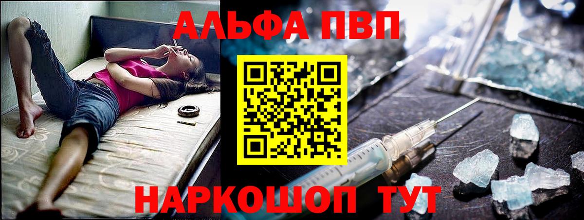 Гудермес  A-PVP крисы CK  Alpha-PVP  Вход с VPN  APVP VHQ 