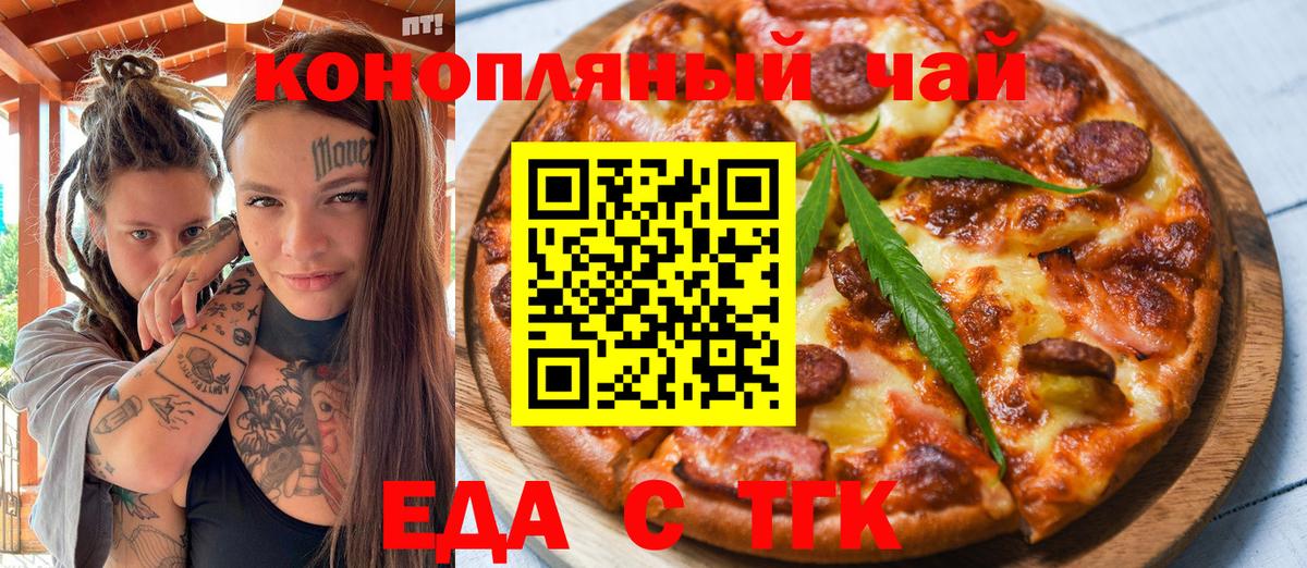 Печенье с ТГК марихуана  Вход с VPN  Гудермес 