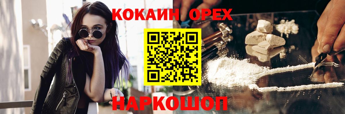 Cocaine VHQ Гудермес