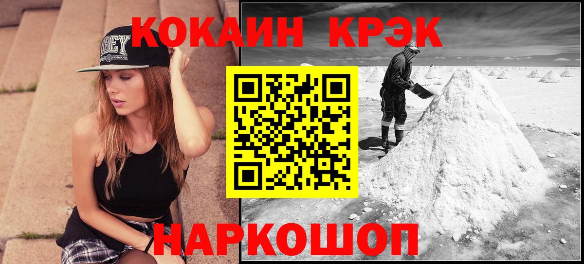 Cocaine 99%  Вход с VPN  Гудермес 
