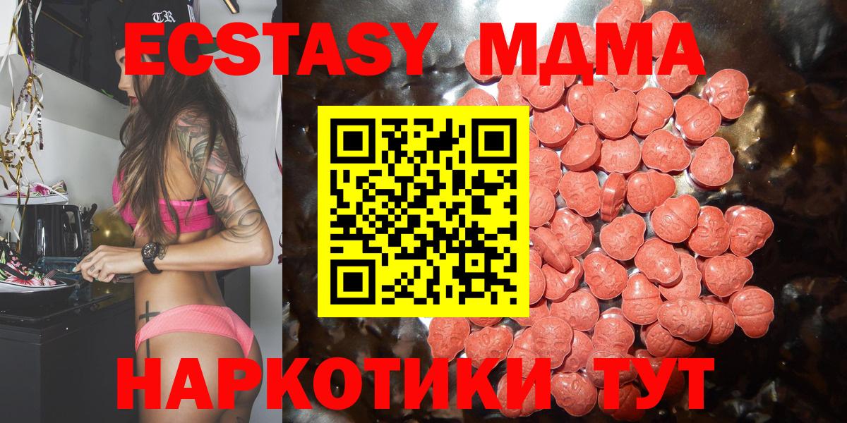Экстази 99%  Ecstasy DUBAI  Гудермес  Вход с VPN 