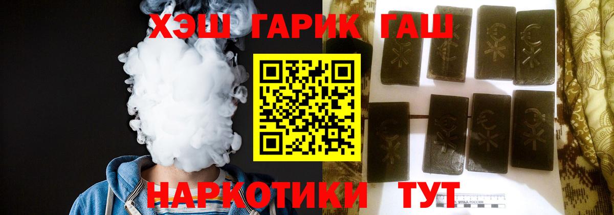 купить наркоту  ГАШИШ гашик  Гашиш  Гудермес  Вход с VPN  Гашиш Изолятор 