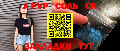 spice Брянск