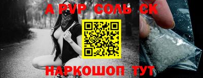 spice Брянск