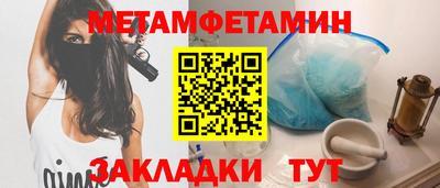 мет Братск