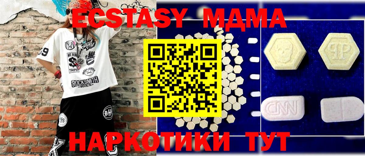 MDMA  MDMA молли  MDMA VHQ  Вход с VPN  Гудермес 