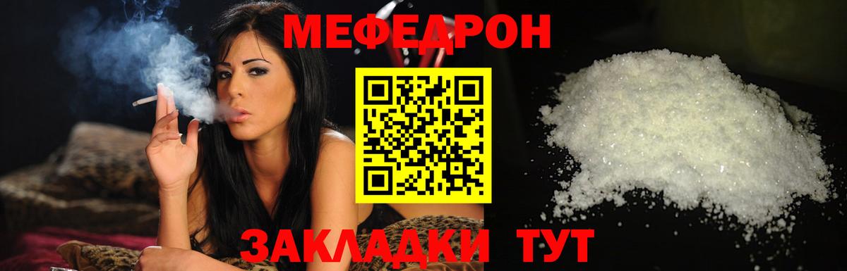 МЯУ-МЯУ  Мефедрон mephedrone  Вход с VPN  Гудермес  Меф mephedrone 