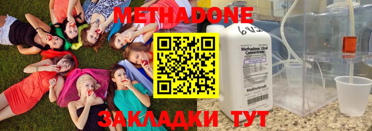 МЕТАДОН кристалл  Вход с VPN  МЕТАДОН мёд  Гудермес 