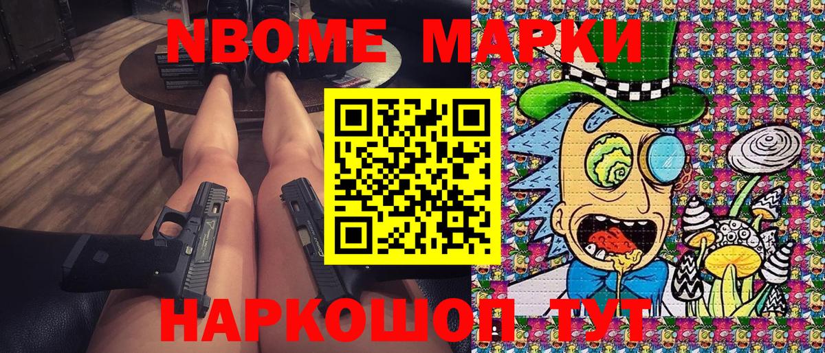 Марки 25I-NBOMe 1,5мг  Наркотические марки  Гудермес  Марки 25I-NBOMe 1,5мг  Вход с VPN 