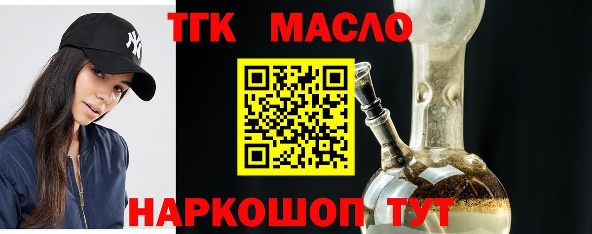 купить наркотик  Дистиллят ТГК жижа  Вход с VPN  Гудермес 